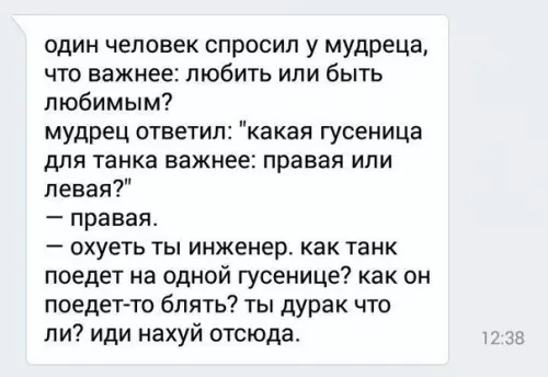 Смешная картинка №250266