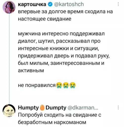 Идеальный мужчина? Не, не слышали! 😂 - впервые за долгое время сходила на настоящее свидание мужчина интересно
