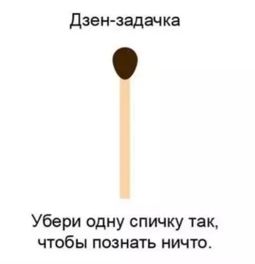 Смешная картинка №740176