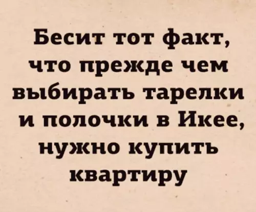 Смешная картинка №561798 Жизa