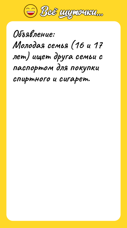 Объявление: Молодая семья (16 и 17 лет) ищет друга