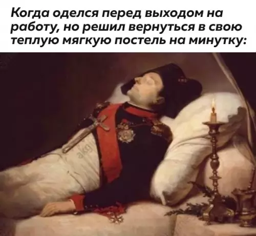 Смешная картинка №681146 Это ловушка