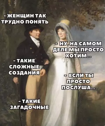 Смешная картинка №736847 женщины