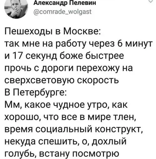 Смешная картинка №706278 Москва, Питер 
