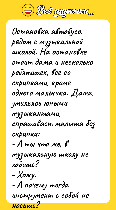 Остановка автобуса рядом с музыкальной школой. На остановке стоит дама