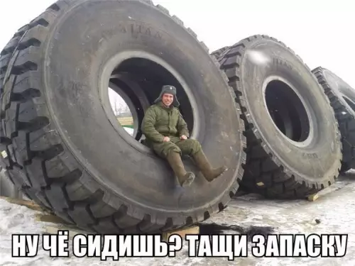 Смешная картинка №200055