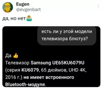 Смешная картинка №790560