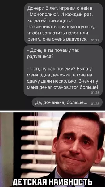 Смешная картинка №545966
