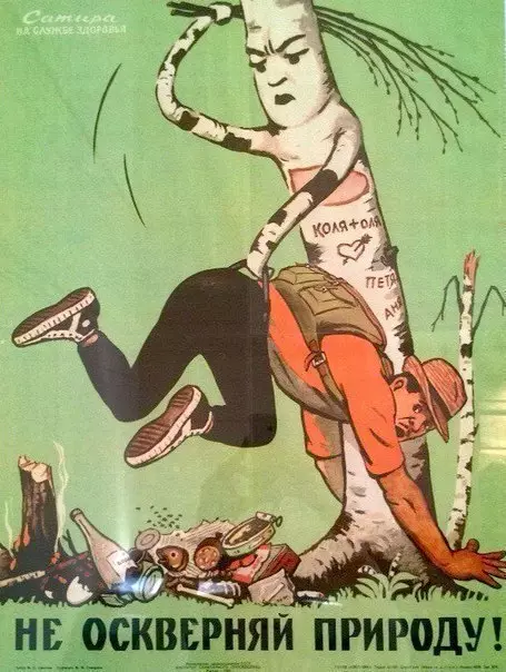 Смешная картинка №196429