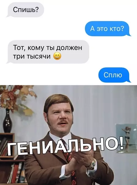 Смешная картинка №357034