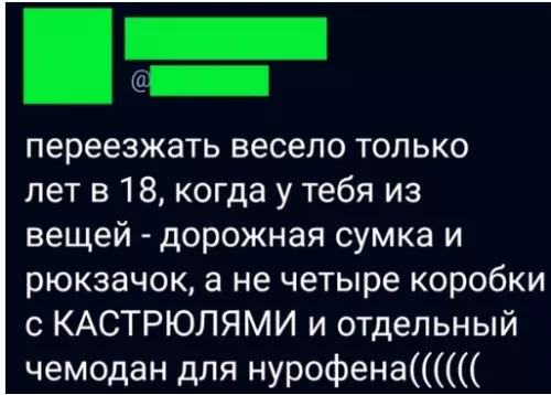 Смешная картинка №367701 Жизнeнной бoли пoст.