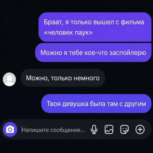 Смешная картинка №822428 Переписка
