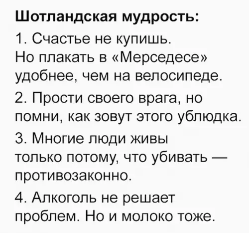 Смешная картинка №511184 Стоит задуматься)