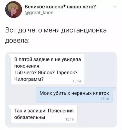 Смешная картинка №540864 Mм, любимая дистанционка