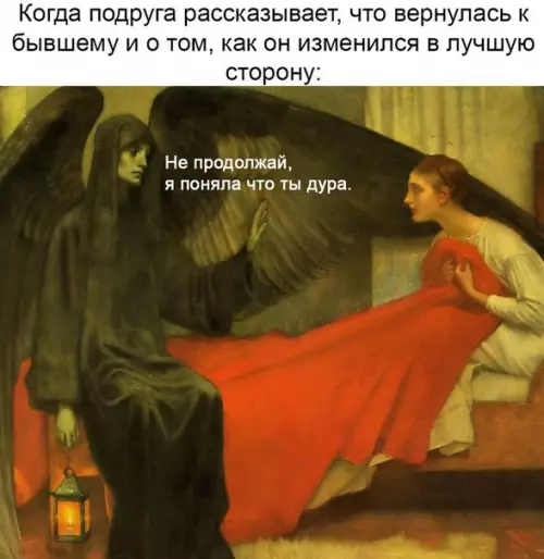 Смешная картинка №199579