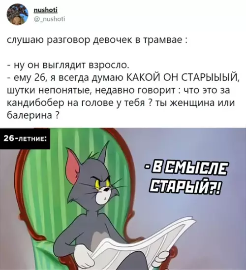 Смешная картинка №561414