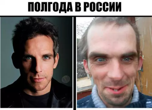 Смешная картинка №204808