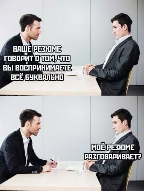 Комичная ситуация на собеседовании