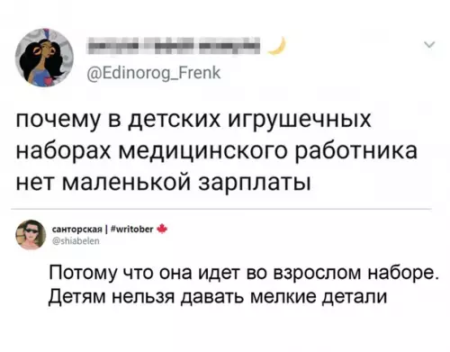 Смешная картинка №530640 Она настолько маленькая, что ты ее не видишь, но она есть