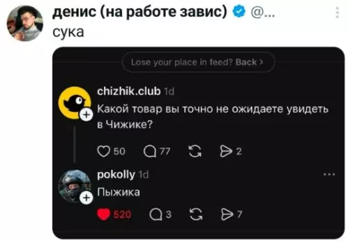 Когда зашел в магазин за хлебом, а нашел сюрприз 😂 - chizhik.club: Какой товар вы точно не ожидаете увидеть в Чижике?