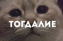 Смешная картинка №377973 Болемене