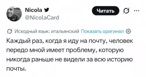 Почта — это реально портал в другое измерение 📮😂 - Каждый раз, когда я иду на почту, человек передо мной