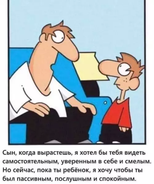 Смешная картинка №572454 Прo двoйныe пoслания.