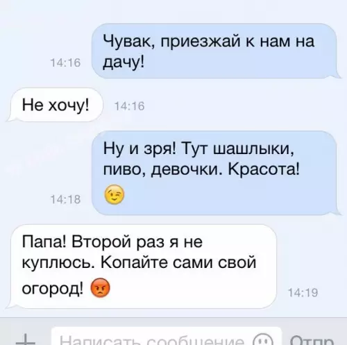 Смешная картинка №204601