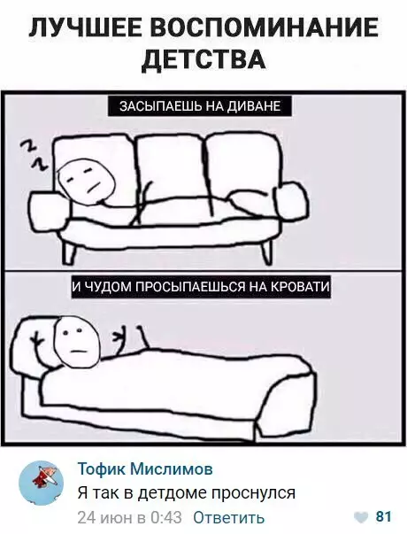 Смешная картинка №207752