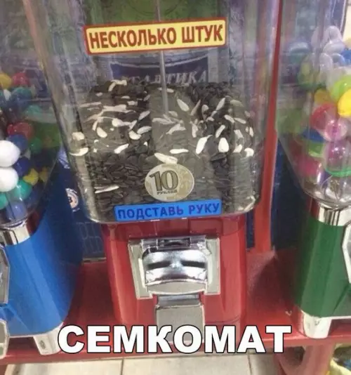Смешная картинка №195519