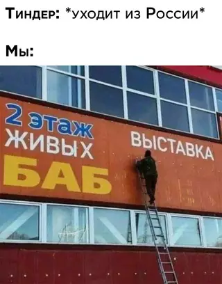 Смешная картинка №694247 Знакомства