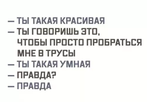 Смешная картинка №271698
