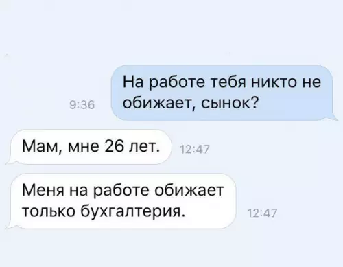Смешная картинка №270725 переписка