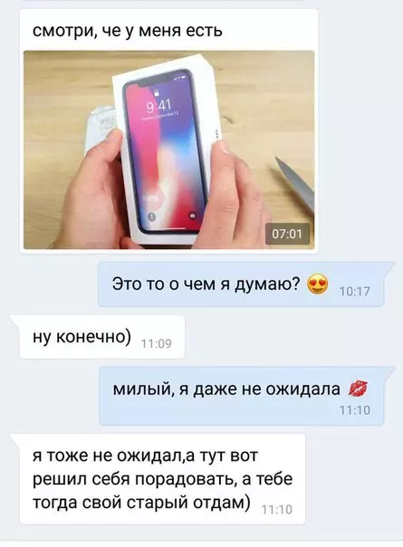 Смешная картинка №255033 айфон