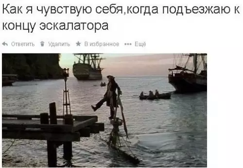 Смешная картинка №226955 эскалатор