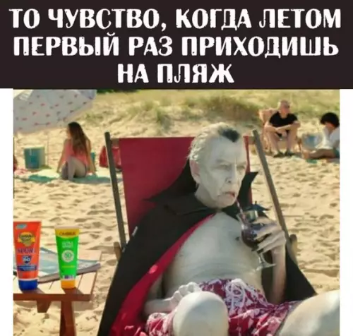 Смешная картинка №185824 Лето, пляж
