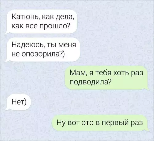 Смешная картинка №698071 переписка