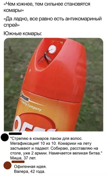 Смешная картинка №538764 Суровые южные кровопийцы