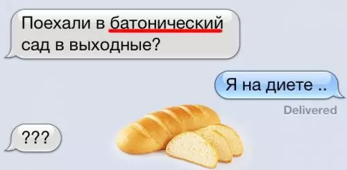 Смешная картинка №301336
