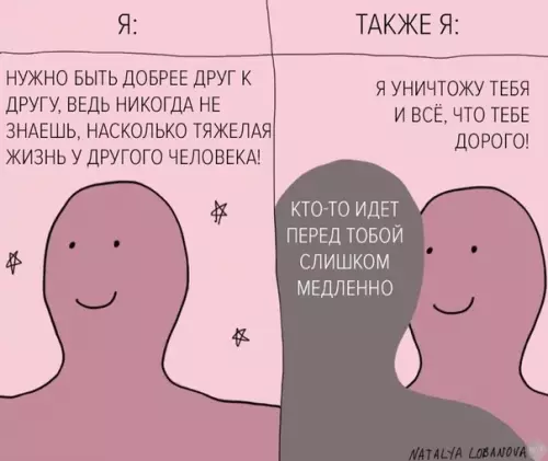Смешная картинка №329080 Как у мeня мeняется нacтроение: