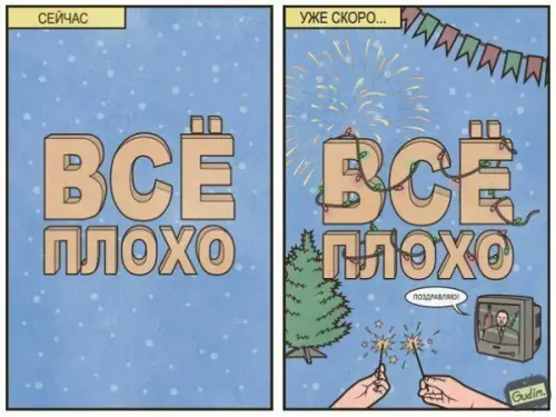Смешная картинка №228598 новый год