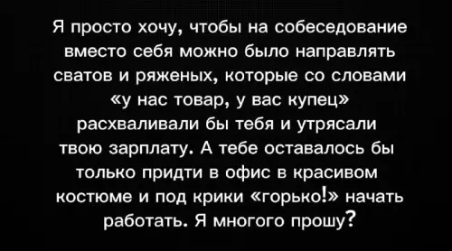 Смешная картинка №725971 собеседования