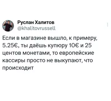 Смешные ситуации с кассами - Если в магазине вышло, к примеру, 5.25 , ты даёшь