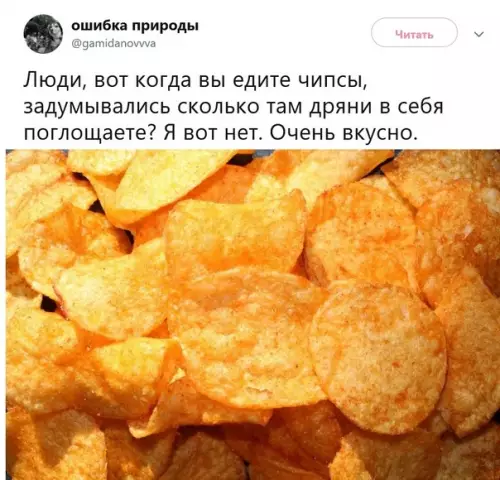 Смешная картинка №309929