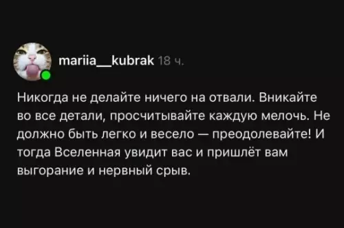 План по захвату выгорания готов 🚀🔥 - Никогда не делайте ничего на отвали. Вникайте во все детали,