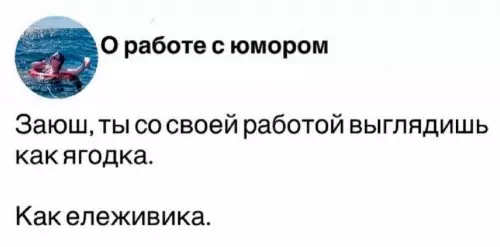 Смешная картинка №788550