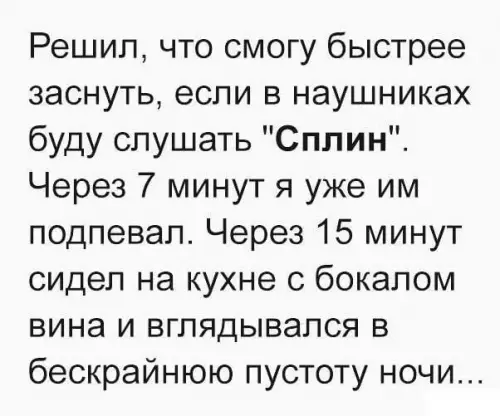 Смешная картинка №446152 Ещё бы 10 мин и скоро рассвет, и можно жевать свой орбит без сахара пока твоё сеееердце не остановииилось