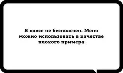 Смешная картинка №195312