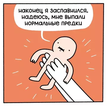 Смешная картинка №750579 Победитель по жизни
