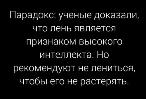 Смешная картинка №247725